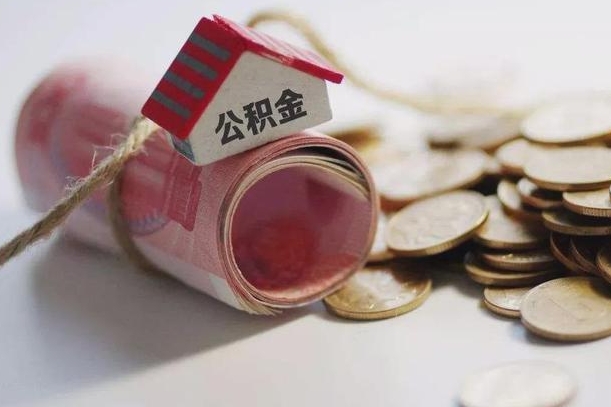 沛县公积金如何被盗取出来（住房公积金被盗）